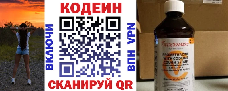 Codein Purple Drank  даркнет сайт  Кологрив 