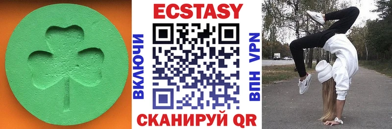 Экстази MDMA  как найти закладки  Кологрив 