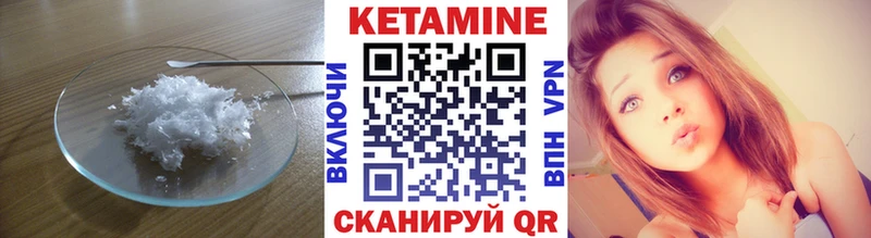 Кетамин VHQ  Кологрив 