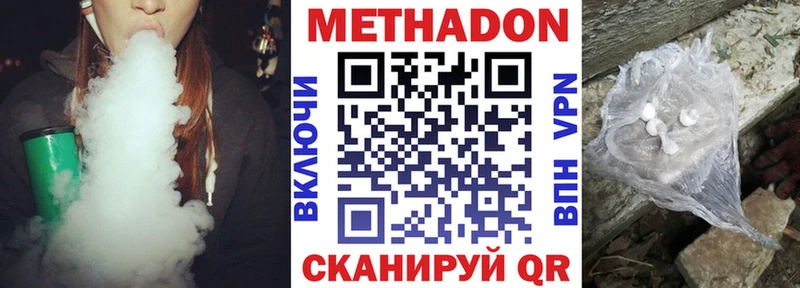 хочу Кологрив МЕТАДОН methadone